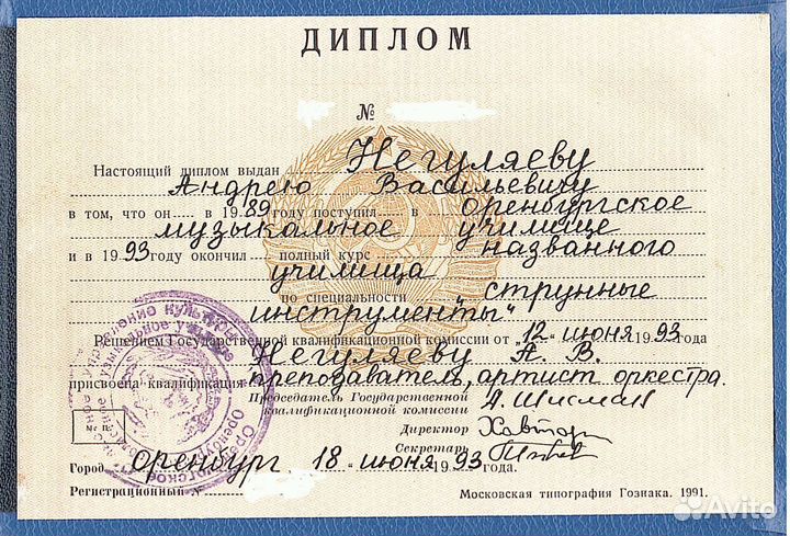 Преподаватель игры на гитаре