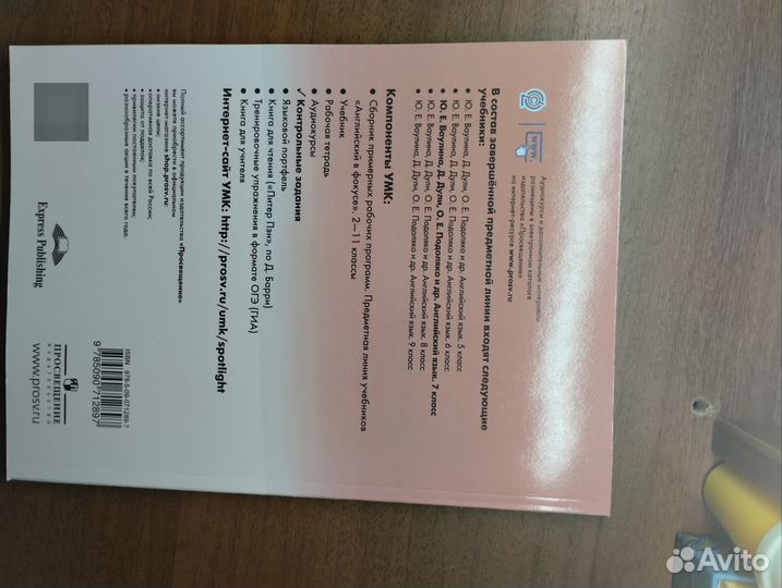 Контрольные задания по английскому 7 класса