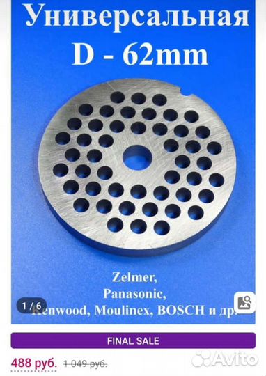 Алмазный диск