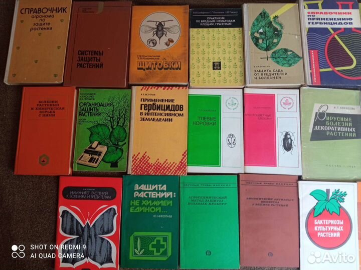 Уникальная коллекция книг по растениеводству