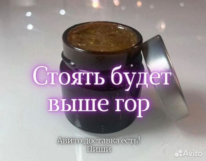 Мед волшебный для него