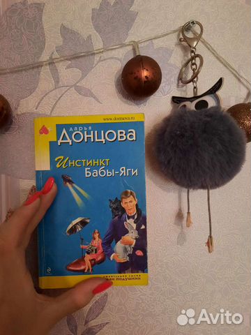 Книги Дарьи Донцовой