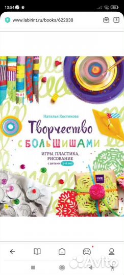 Творчество с большишами