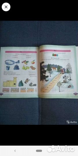 Рабочая тетрадь Я учусь говорить и читать Новая