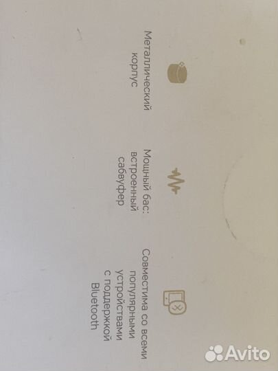 Блютуз колонка