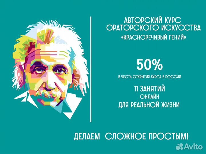 Авторский курс ораторского искусства J.G