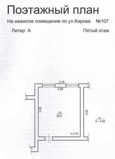 Офис, 29 м² на ул. Кирова