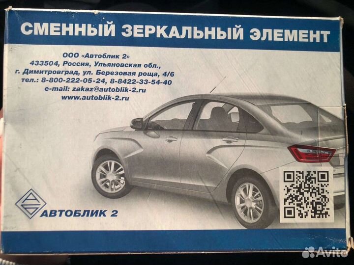 Боковые зеркала priora