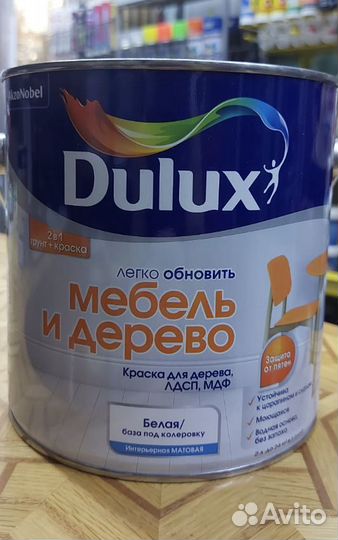 Краска Dulux для мебели и дерева 2 л