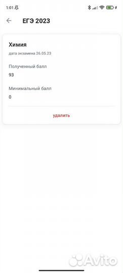 Репетитор по химии и биологии ЕГЭ/ОГЭ