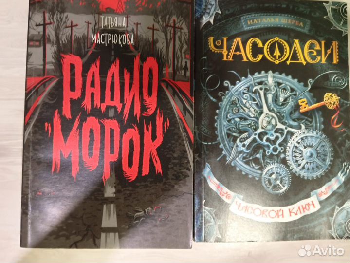 Подростковые книги