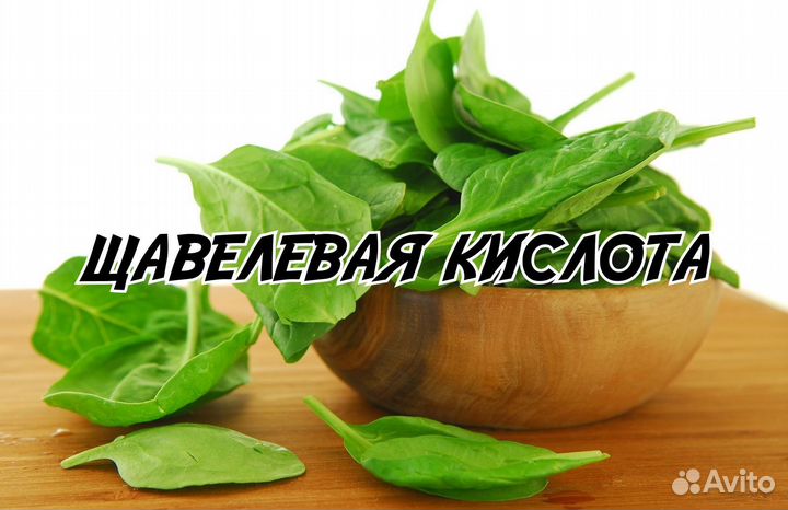 Щавелевая кислота