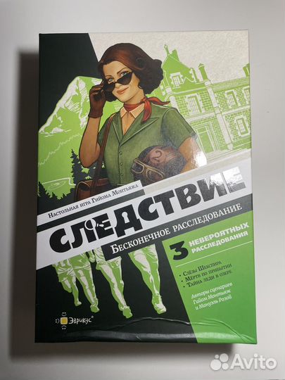 Следствие Клэр Харпер Бесконечное расследование