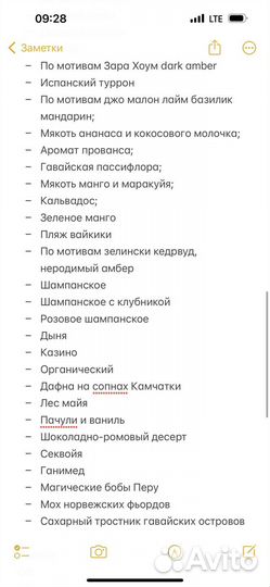 Аромадиффузор для дома с палочками