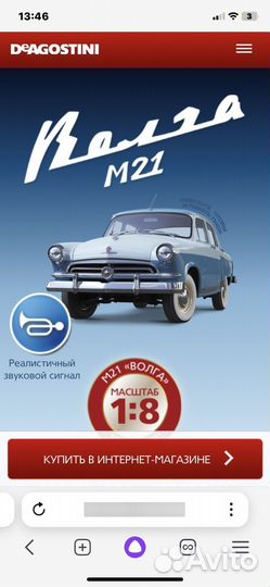 Сборка москвич м 21 запчасти