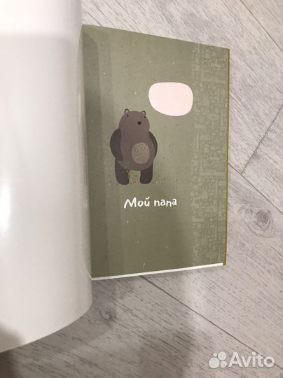 Детский альбом