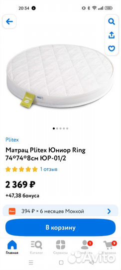 Матрас в детскую кроватку