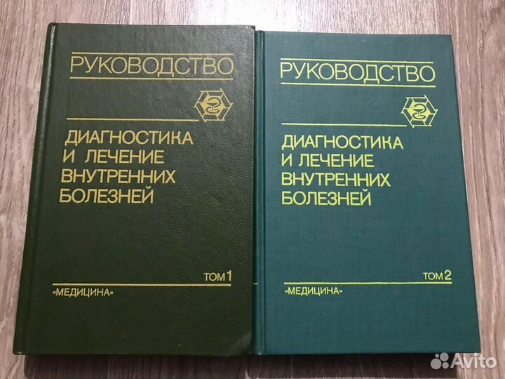 Диагностика и лечение внутренних болезней