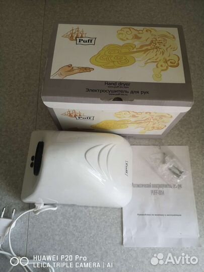 Сушилка для рук Puff 8814