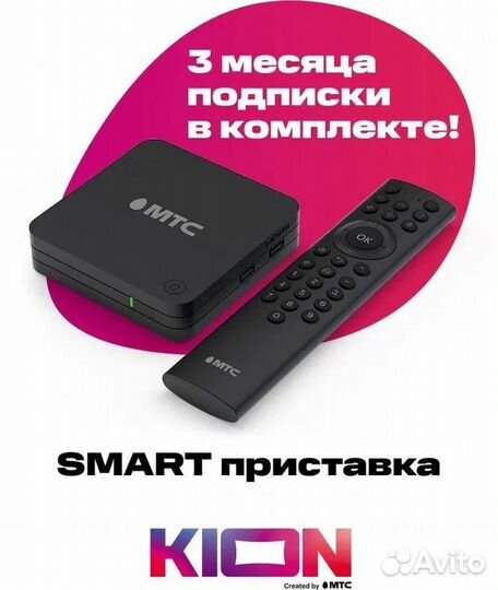 Приставка для телевизора,smart,телевизор,пульт