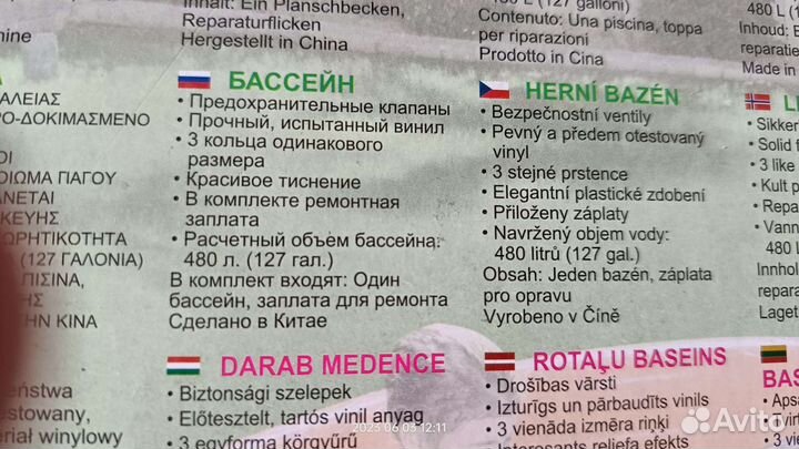 Детский надувной бассейн