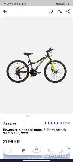 Велосипед stern attack disk 24