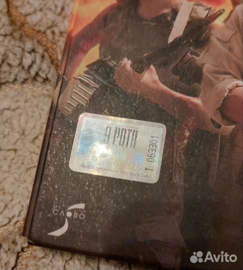 Фильм 9 рота dvd диск лицензия