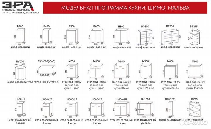 Кухня Шимо 2.6 м в наличии цена за все