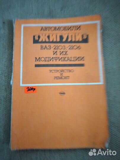 Книги АВТО И конструктора АВТО