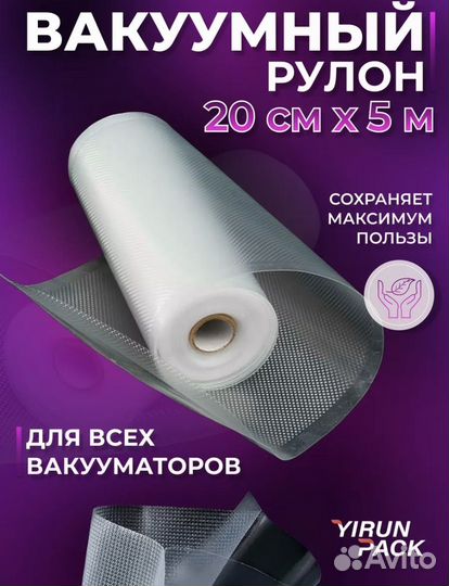 Вакуумный упаковщик