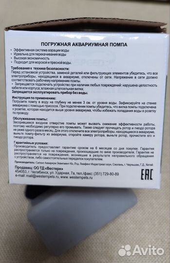 Водяной насос помпа + магнитный очиститель