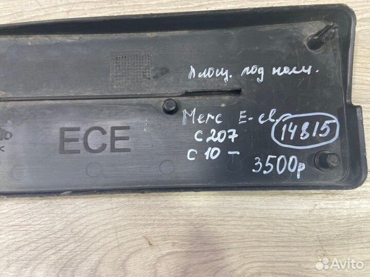 Площадка номера Mercedes W 207 E Class С 2010 Года