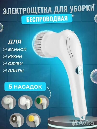 Щетка аккумуляторная для уборки