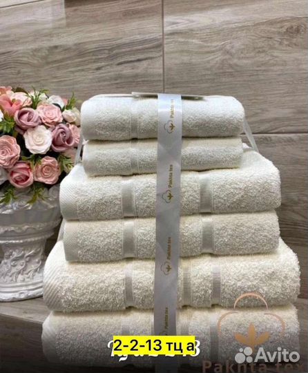 Набор полотенец