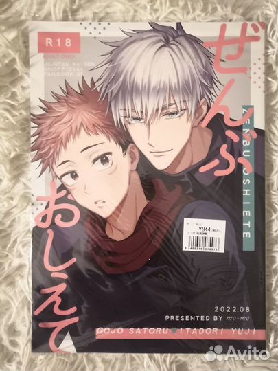 Манга на японском