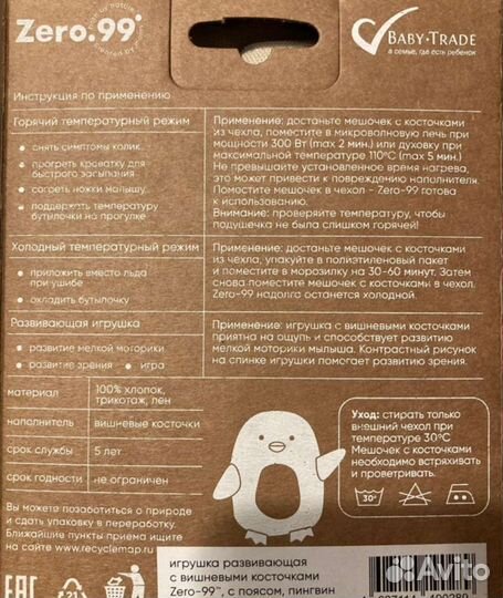 Грелка для новорожденных