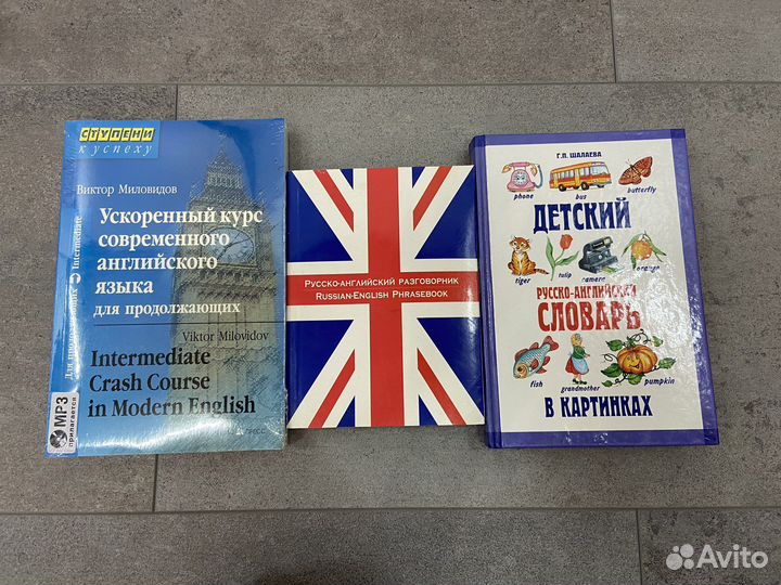 Английский язык