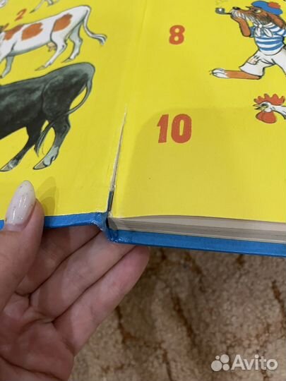 Про козленка, который умел считать до десяти