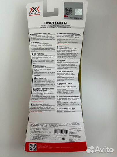 Носки X-Socks: Combat Silver 4.0