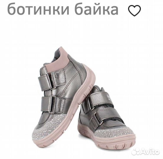 Ботинки дошкольные