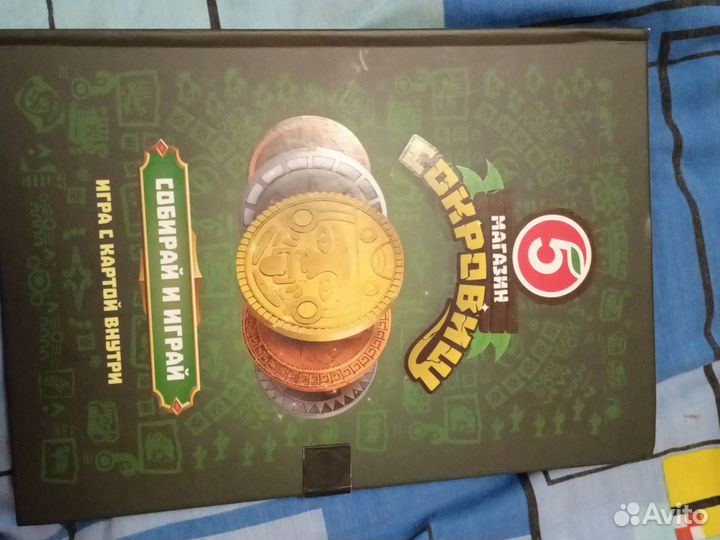 Монетки из пятерочки