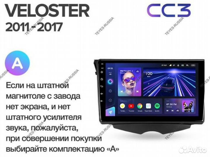 Андроид магнитола Teyes Hyundai Veloster (2011+)