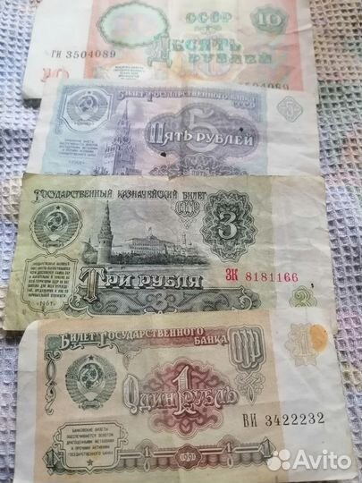 Бумажные деньги СССР