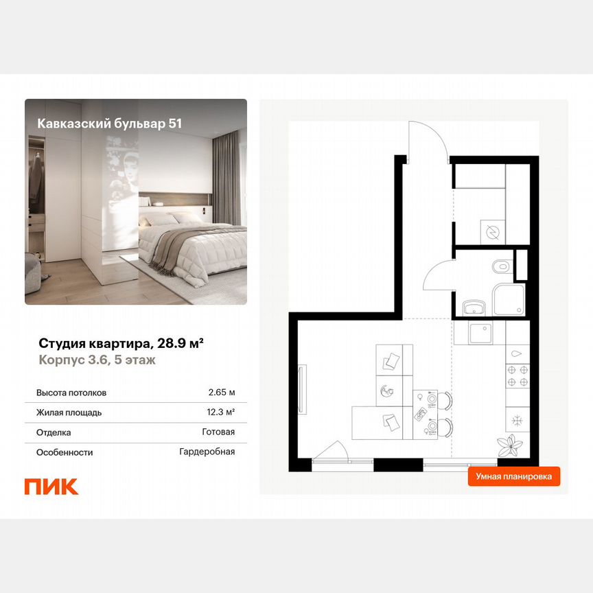 Квартира-студия, 28,9 м², 5/32 эт.