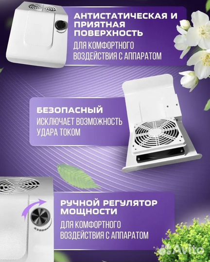 Пылесос для маникюра