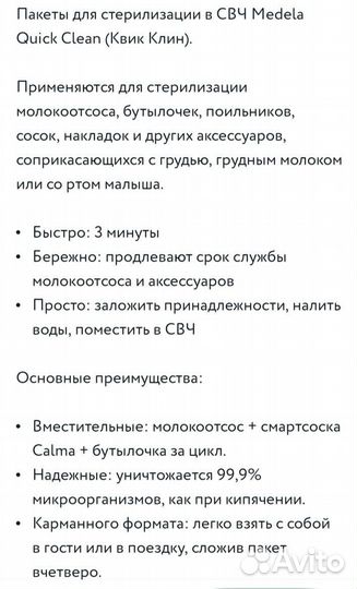Пакеты для стерилизации в микроволновой печи