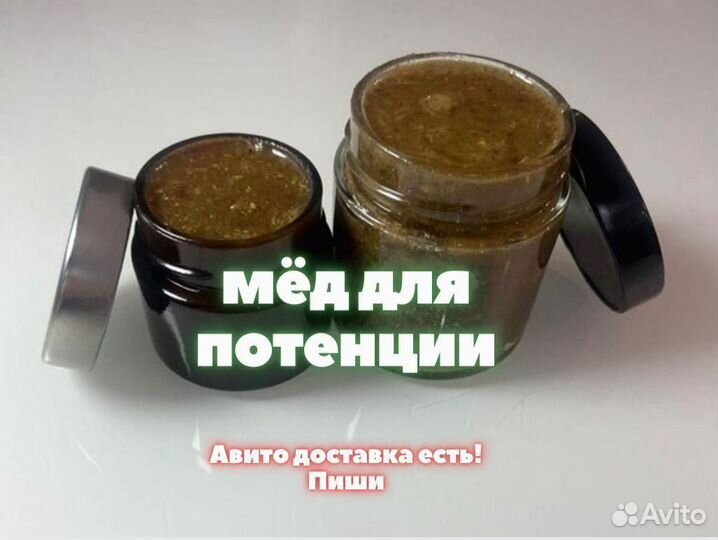 Возбуждающий пчелиный продукт для мужчин