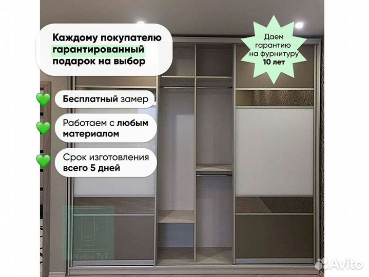 Шкаф для одежды