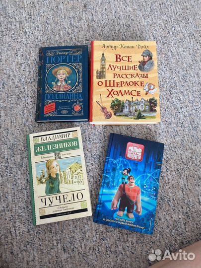 Книги для детей