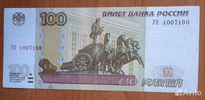 100 р. Экспериментальные 2016г. Продажа-обмен